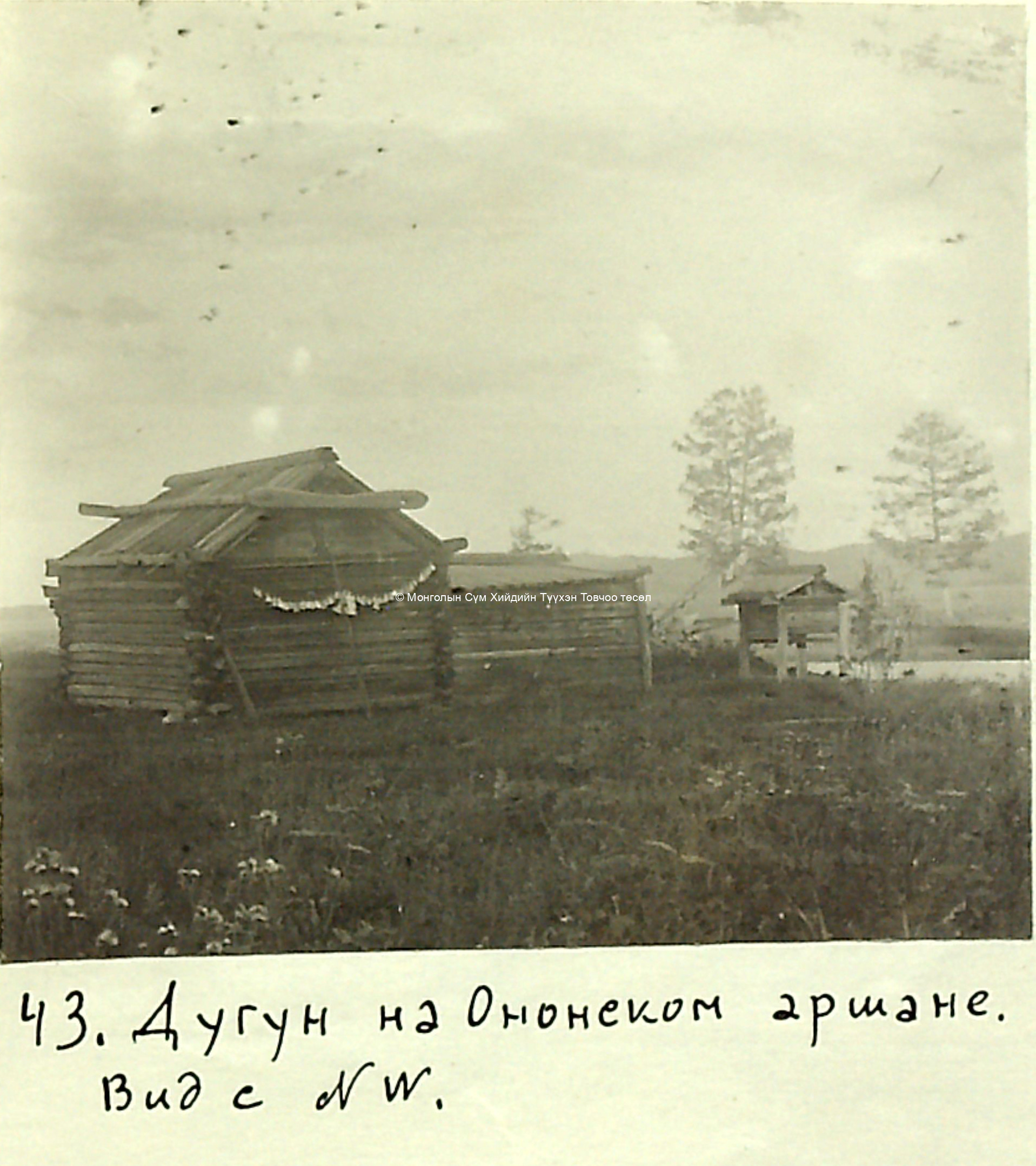 Onongiin khaluun rashaany khiid From M I Klyagina-Kondratiyeva Courtesy S Chuluun